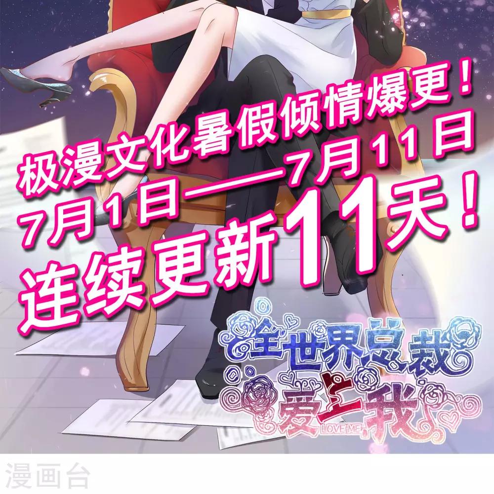 第30话 受尽委屈-第31话