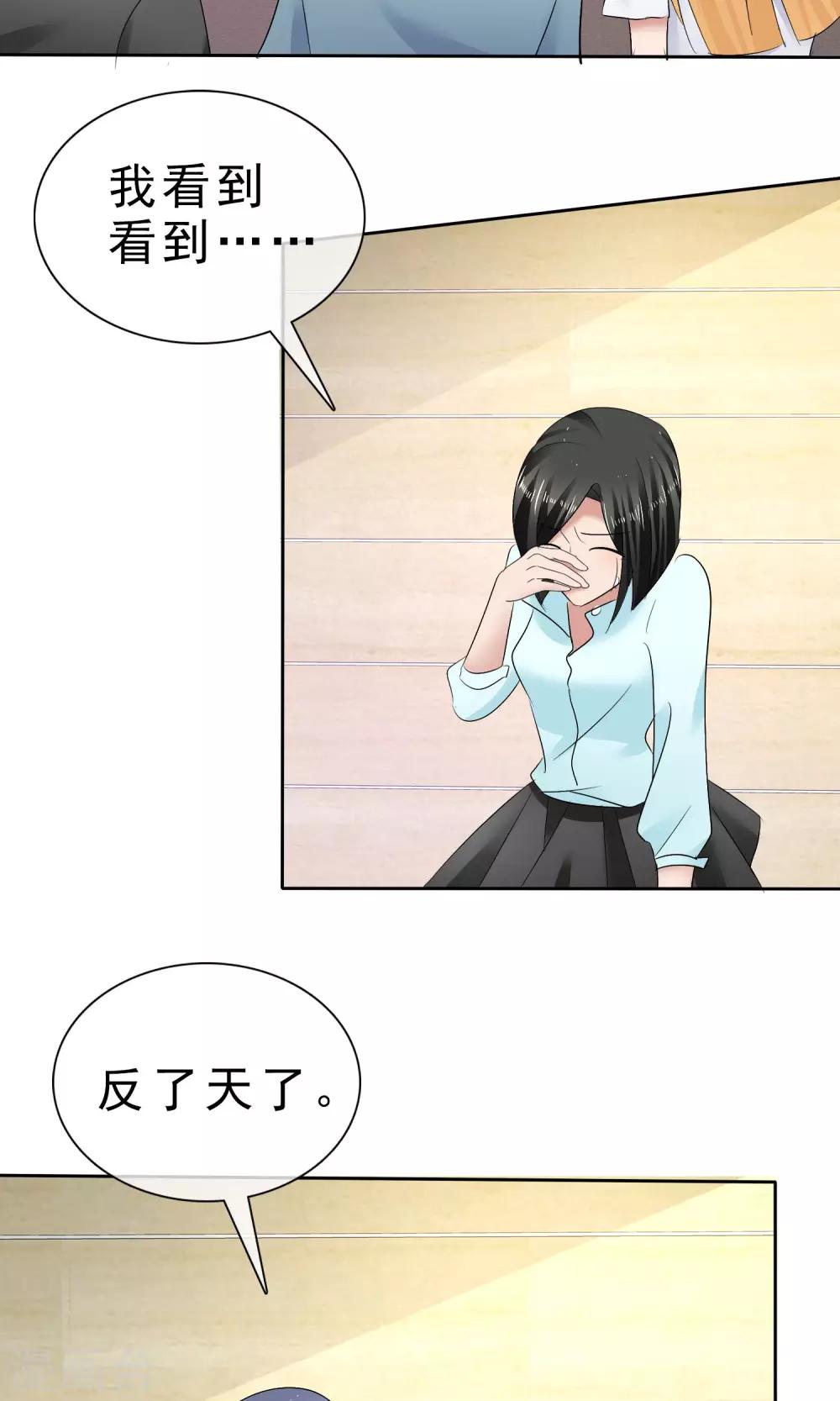第30话 受尽委屈-第31话