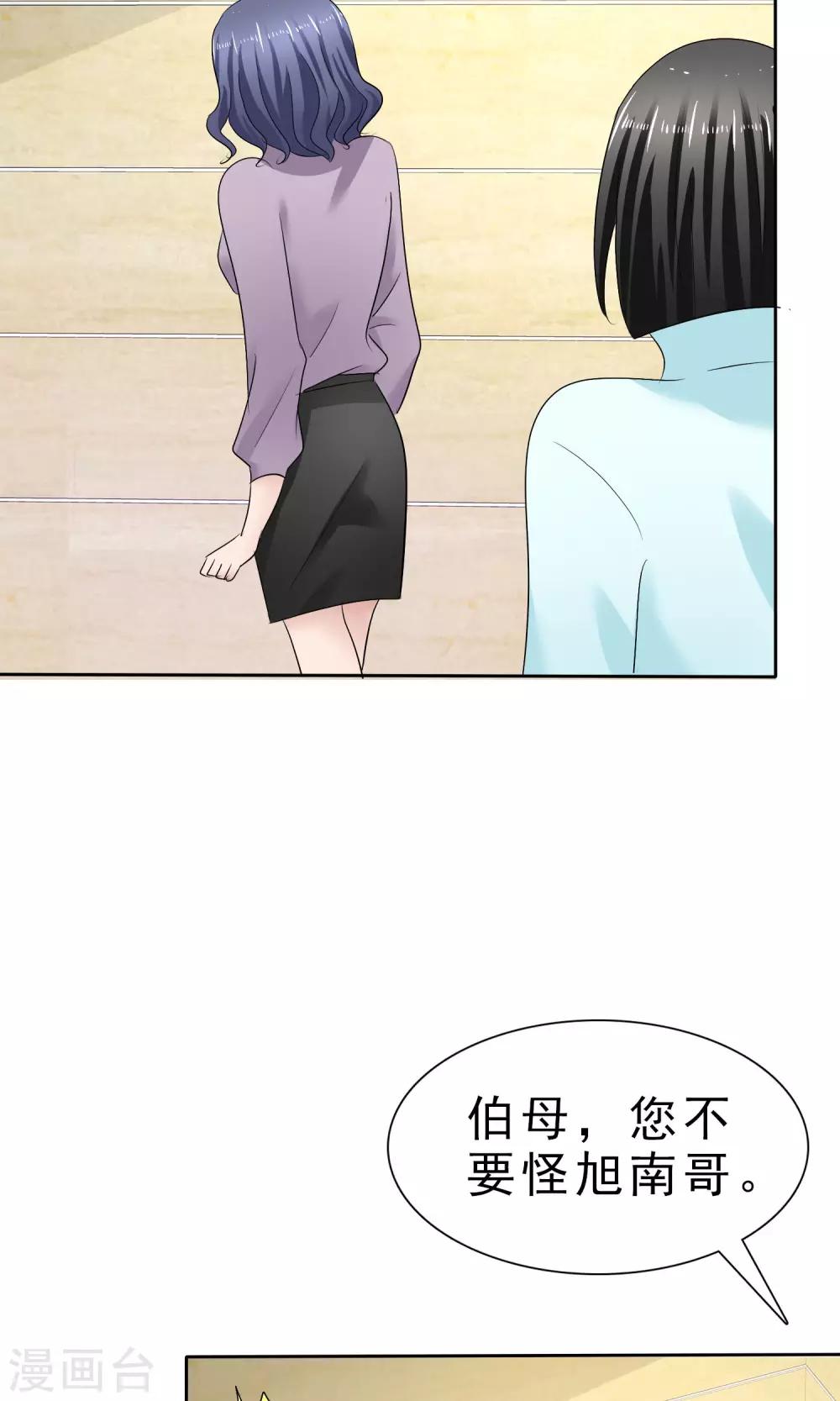 第30话 受尽委屈-第31话