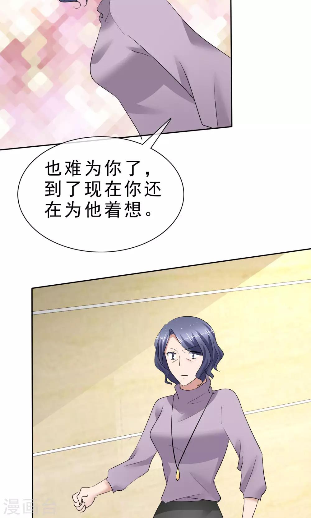 第30话 受尽委屈-第31话