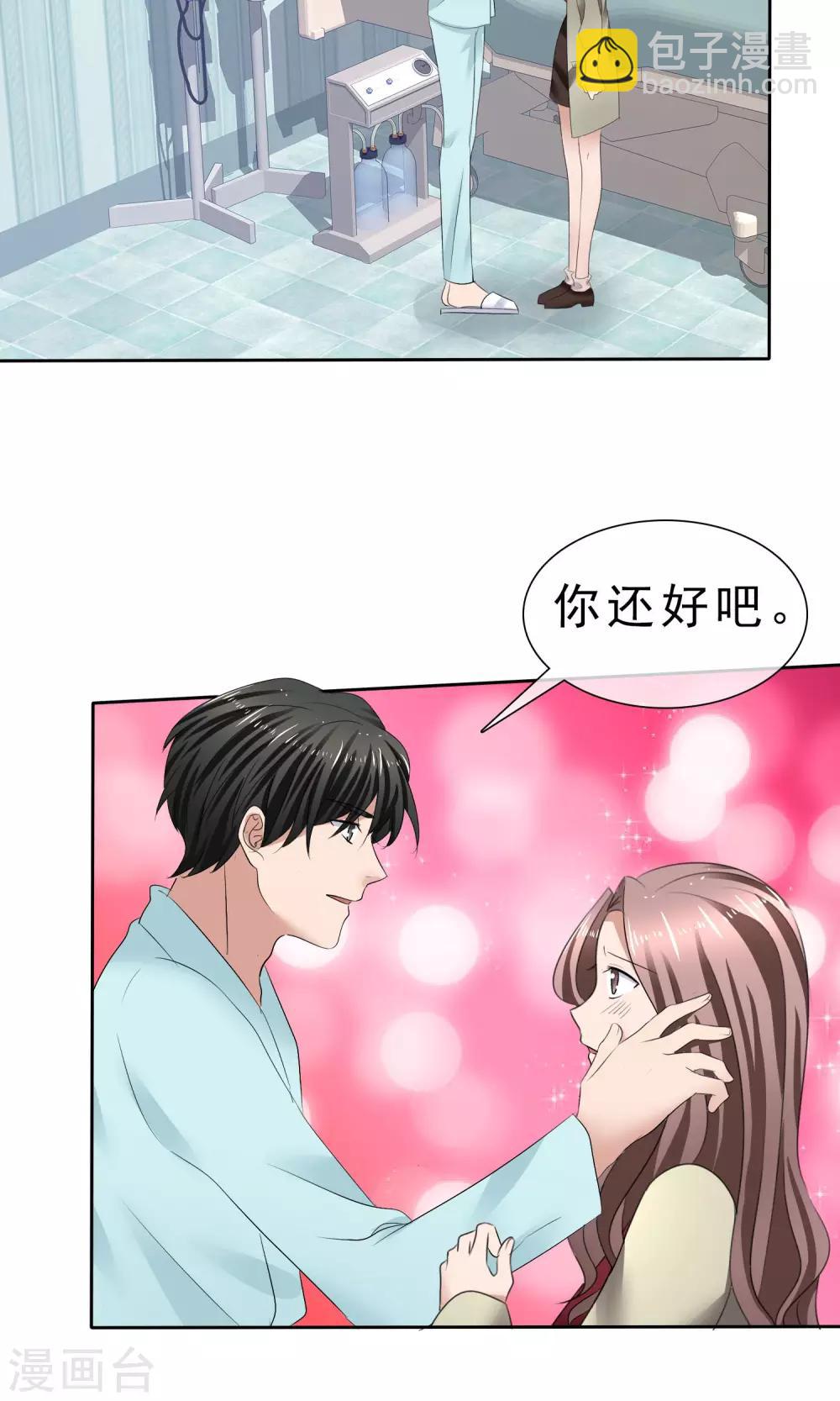第30话 受尽委屈-第31话