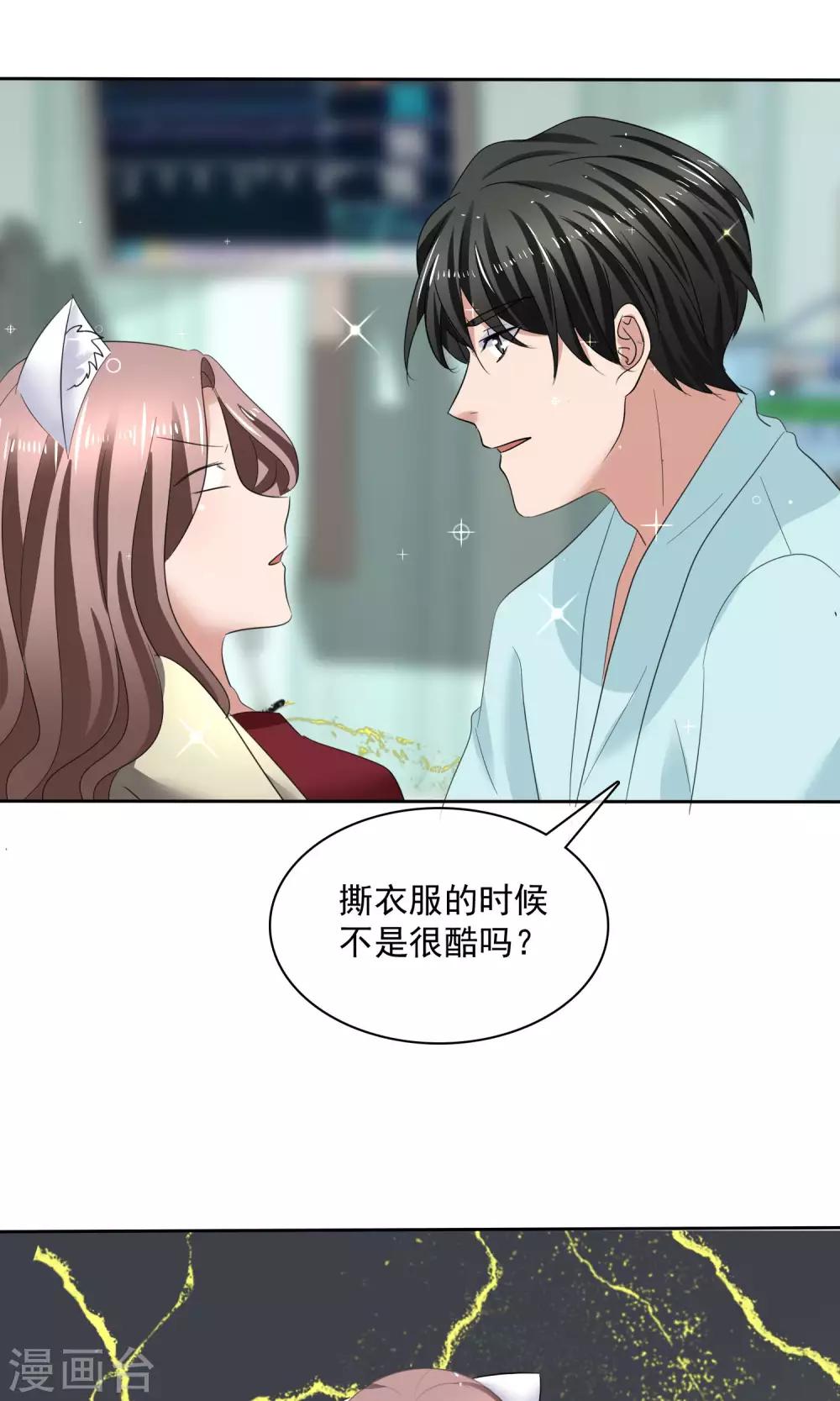 第32话 认不认账-第33话