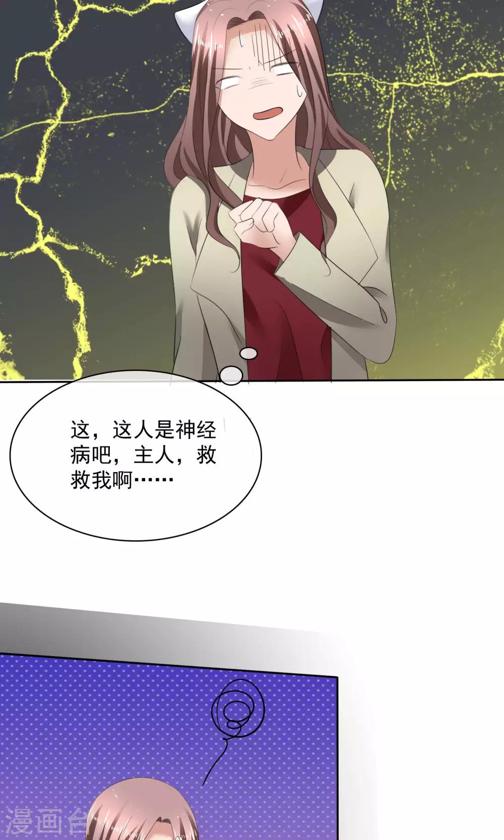 第32话 认不认账-第33话