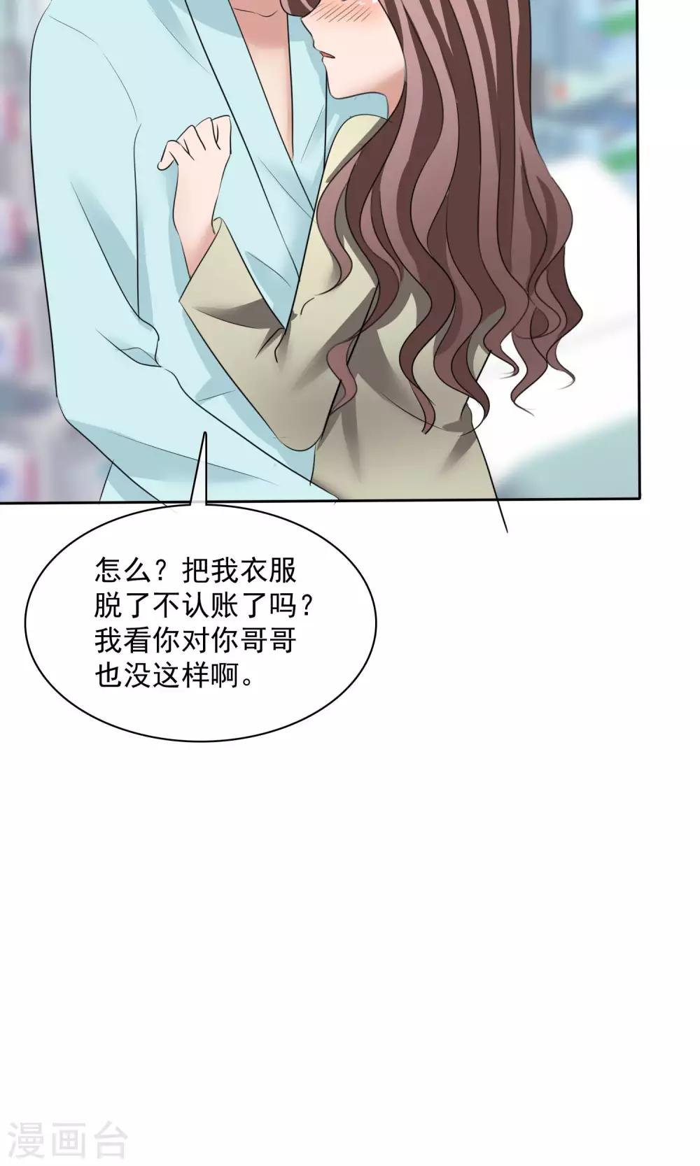 第32话 认不认账-第33话