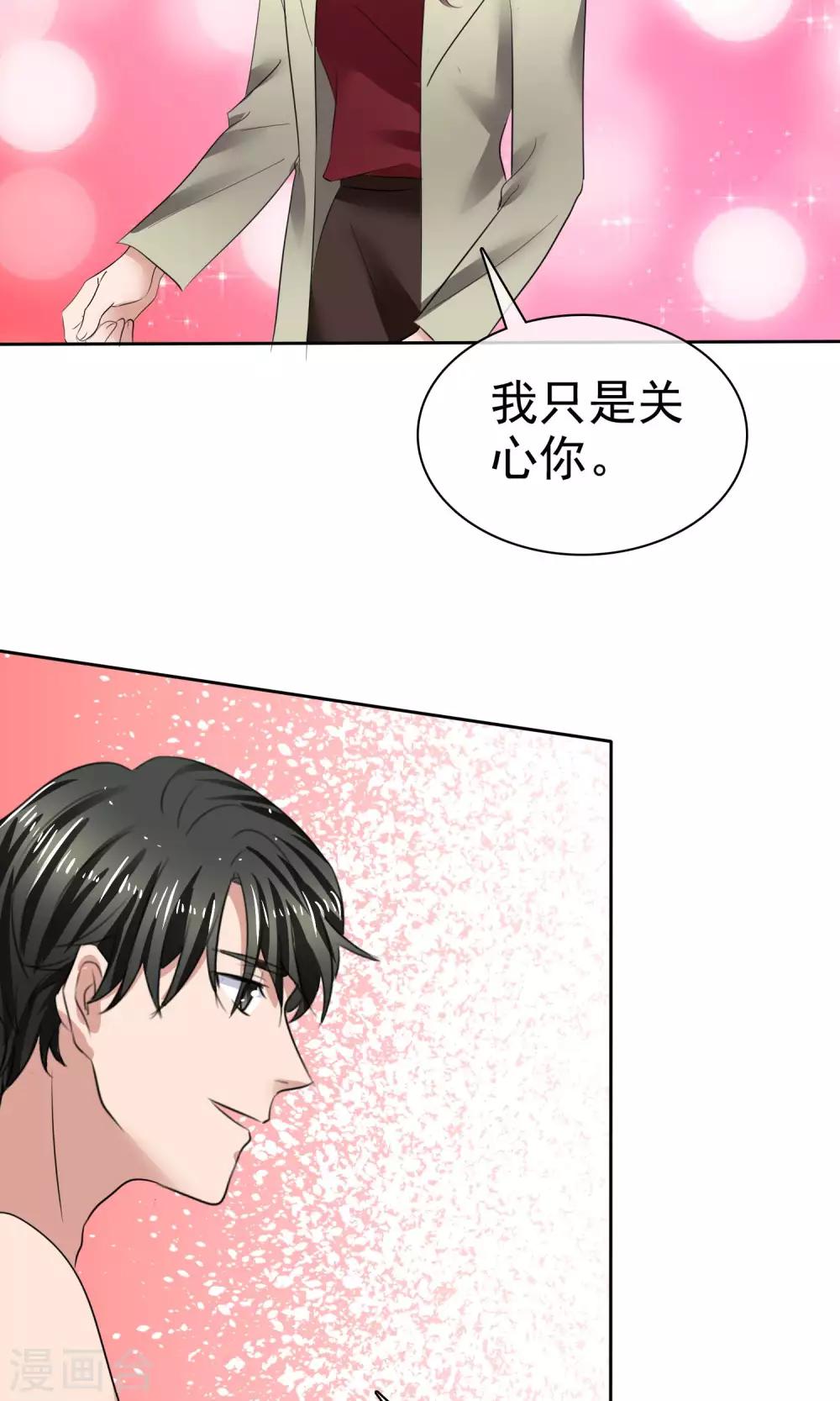第34话 又要洗澡-第35话