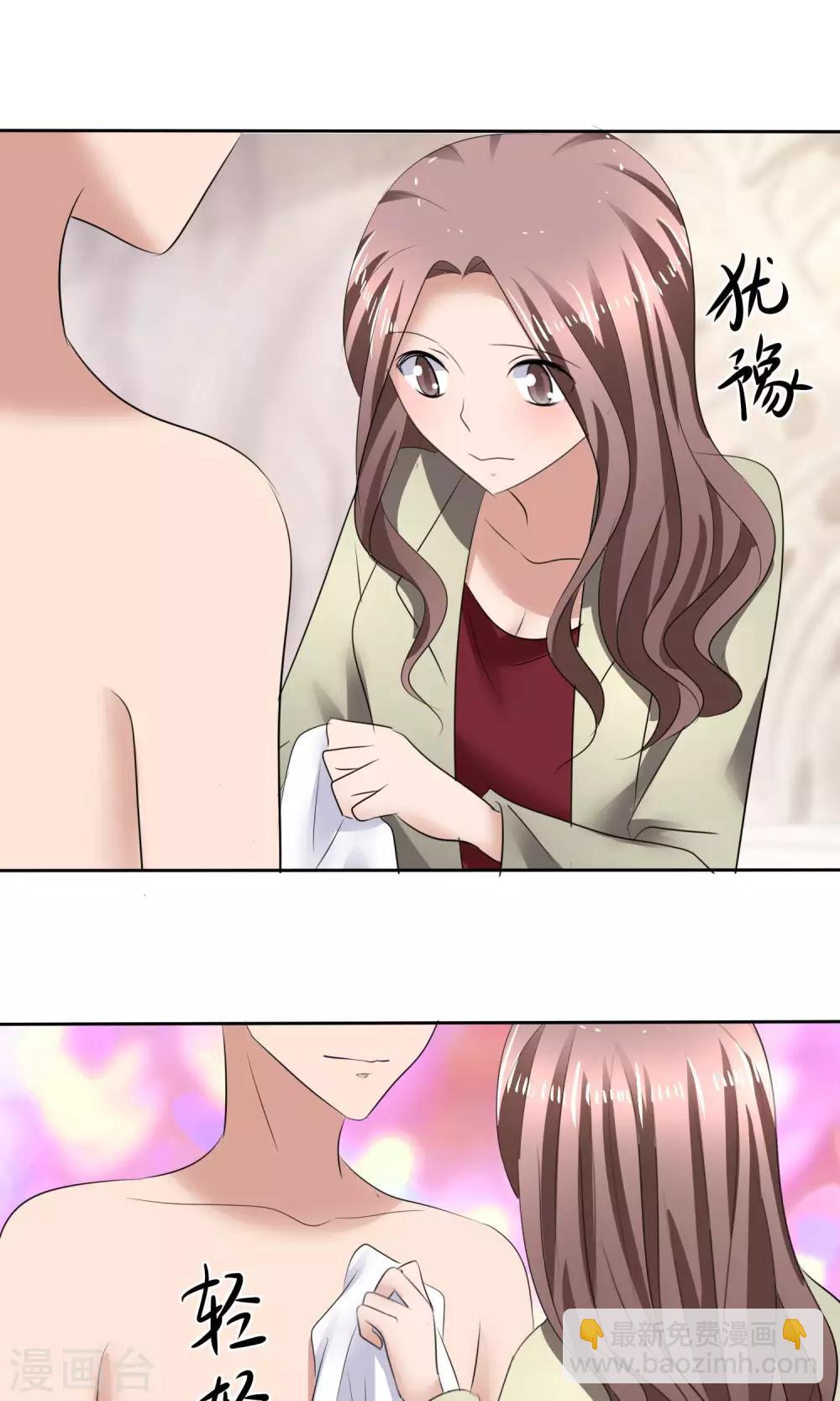 第34话 又要洗澡-第35话