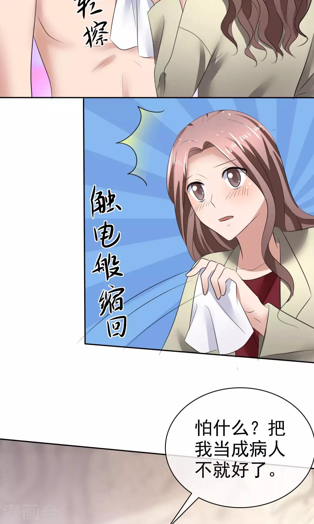 第34话 又要洗澡-第35话