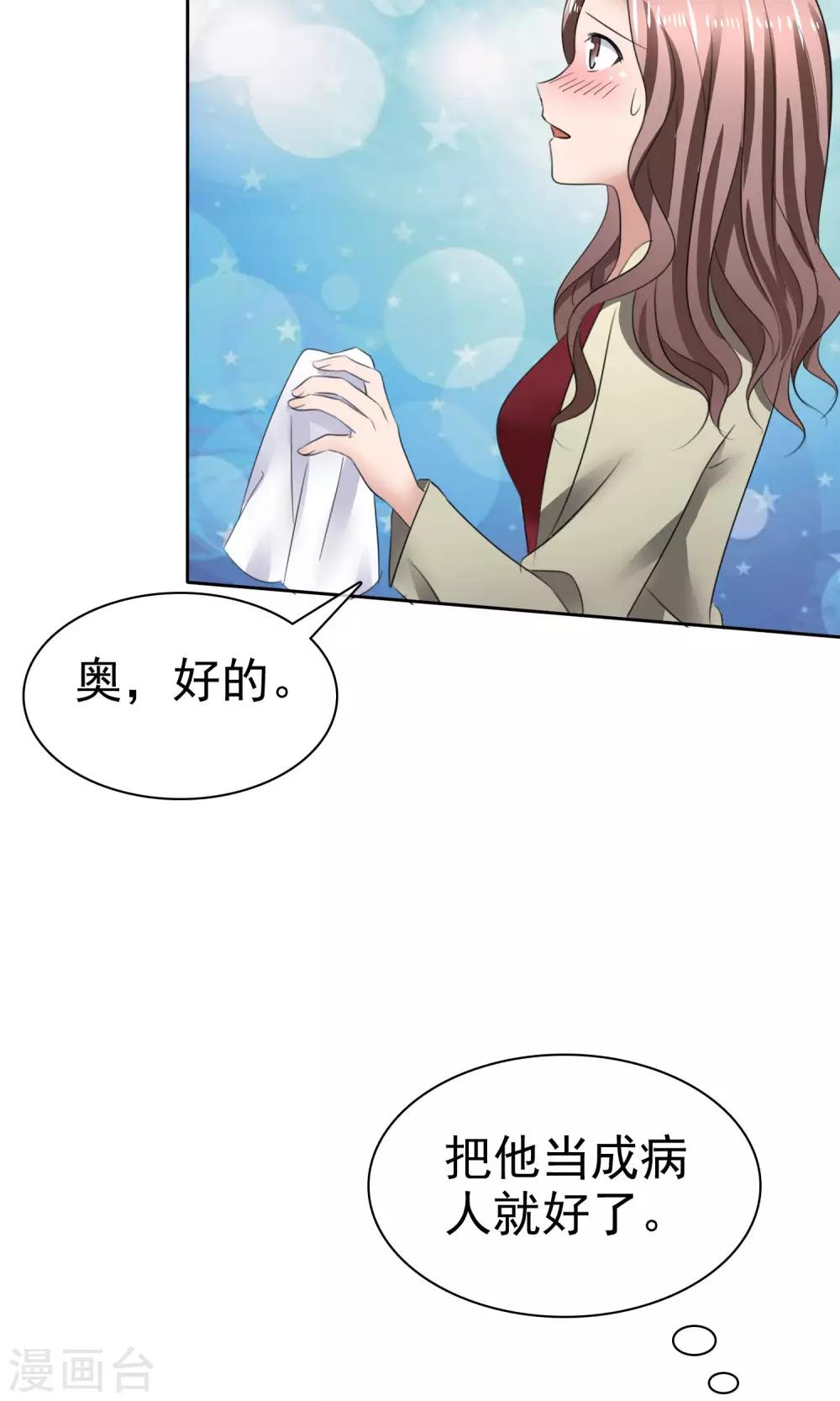 第34话 又要洗澡-第35话