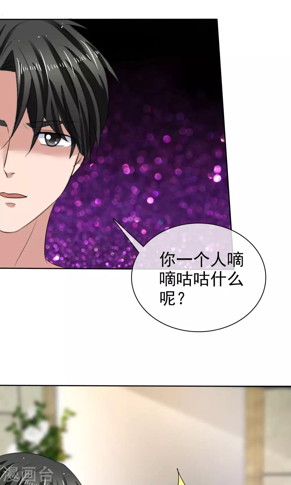 第34话 又要洗澡-第35话