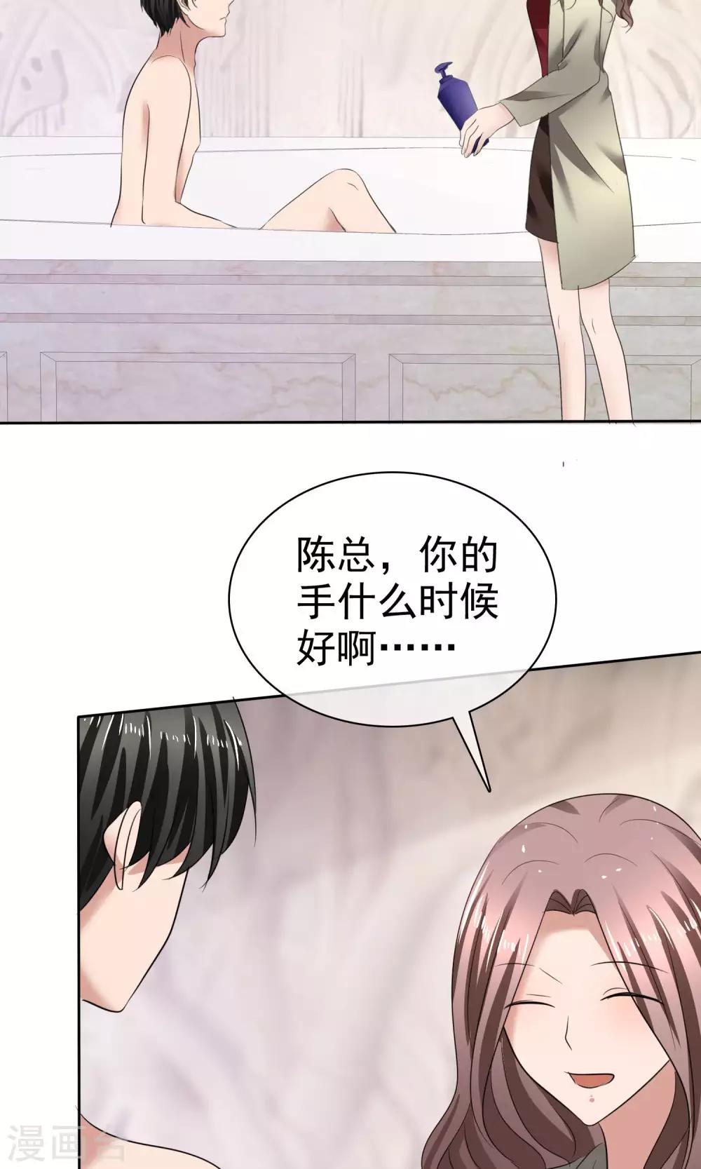 第34话 又要洗澡-第35话