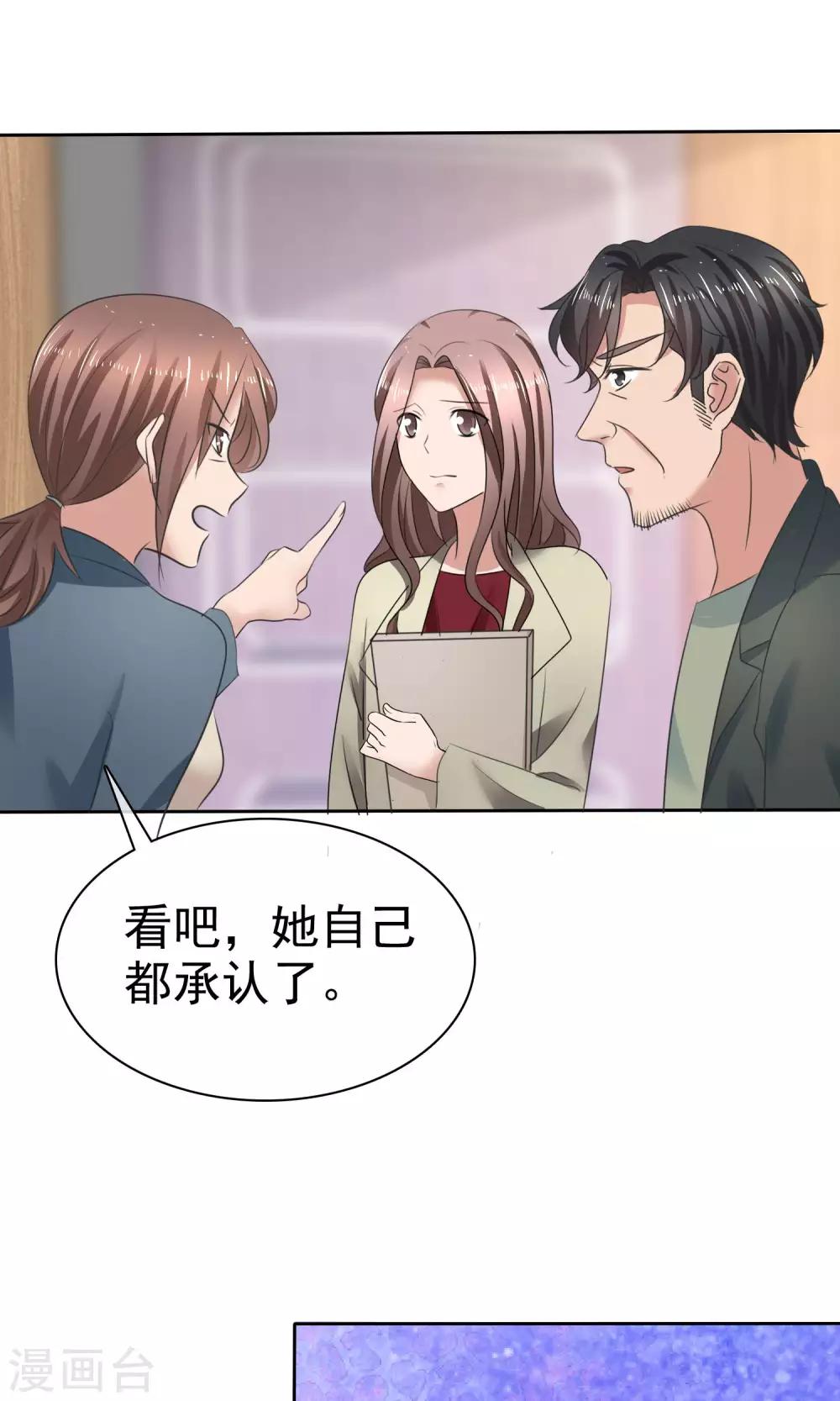 第36话 妈妈的照片-第37话