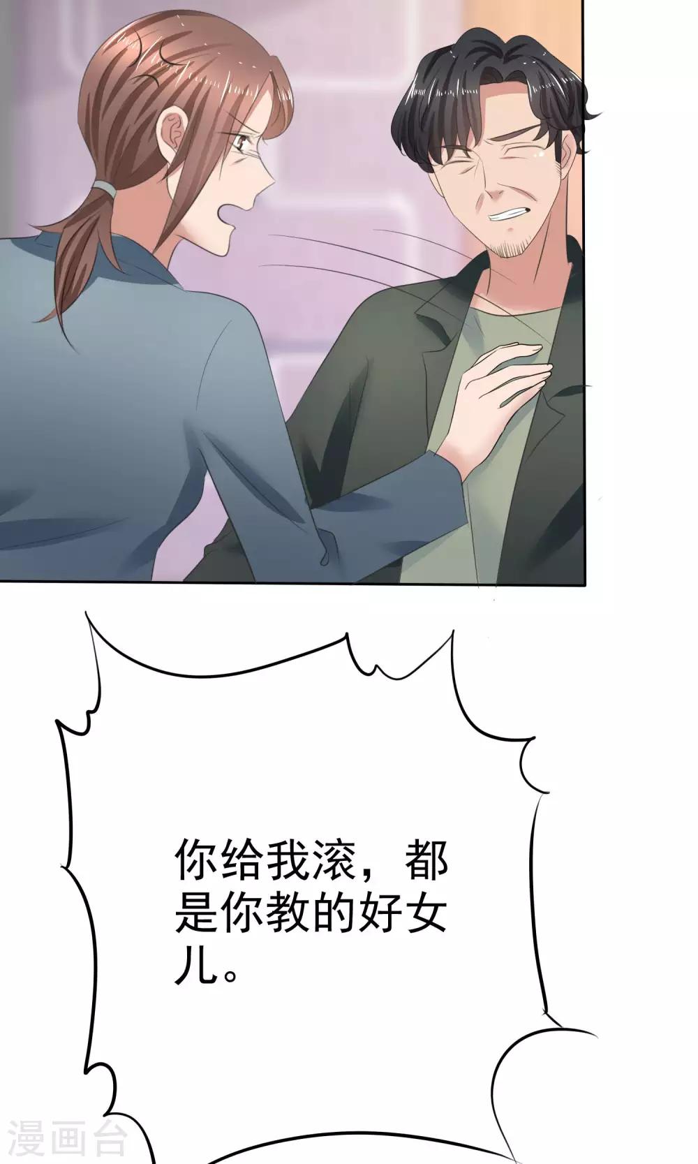 第36话 妈妈的照片-第37话