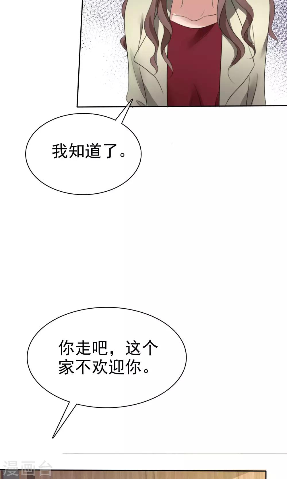 第36话 妈妈的照片-第37话
