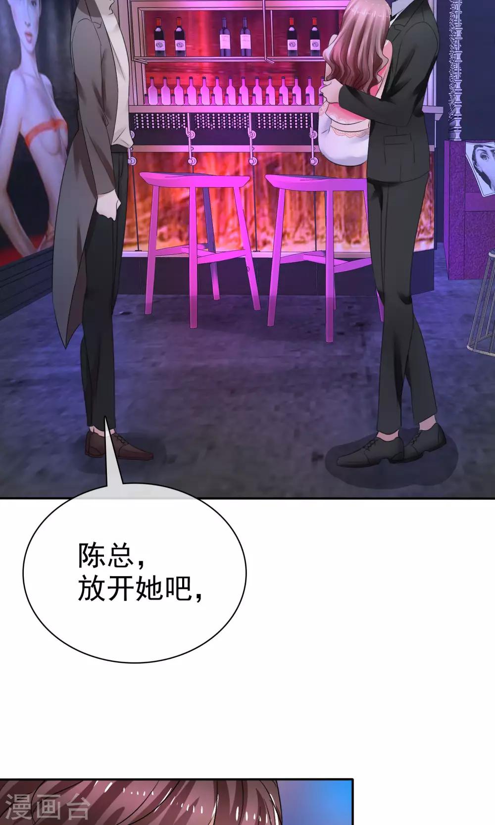 第38话 这么怕我吗？-第39话