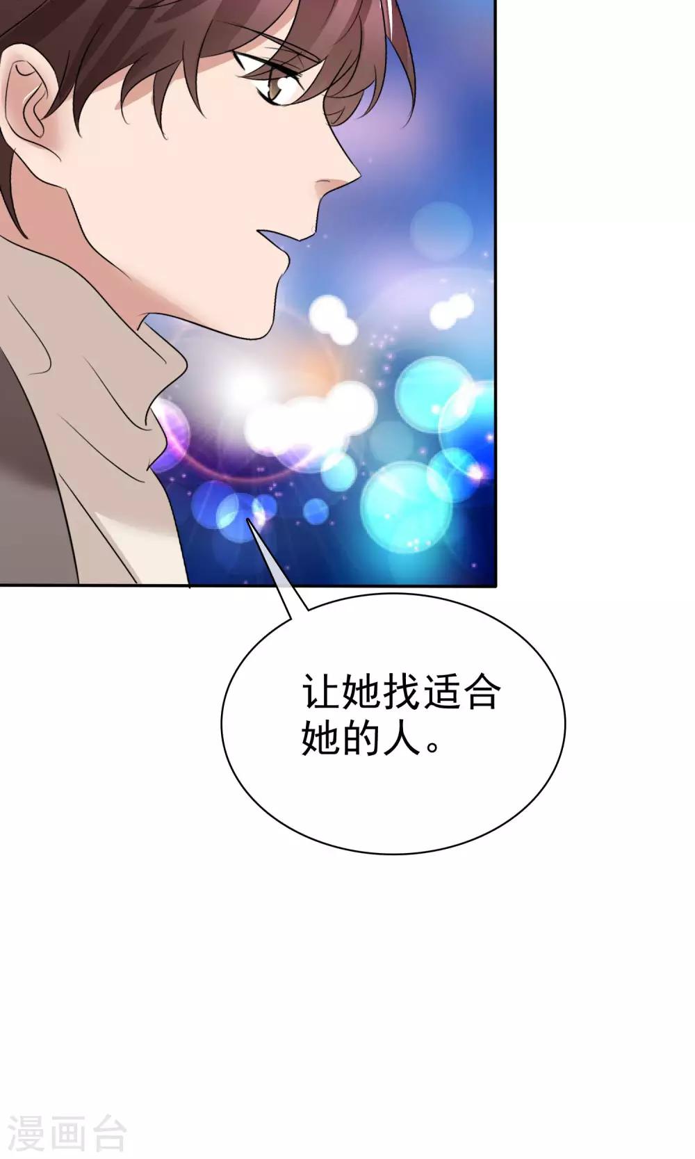 第38话 这么怕我吗？-第39话