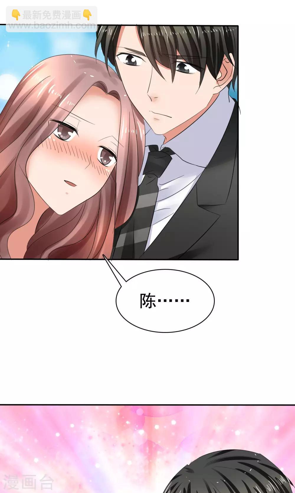 第38话 这么怕我吗？-第39话