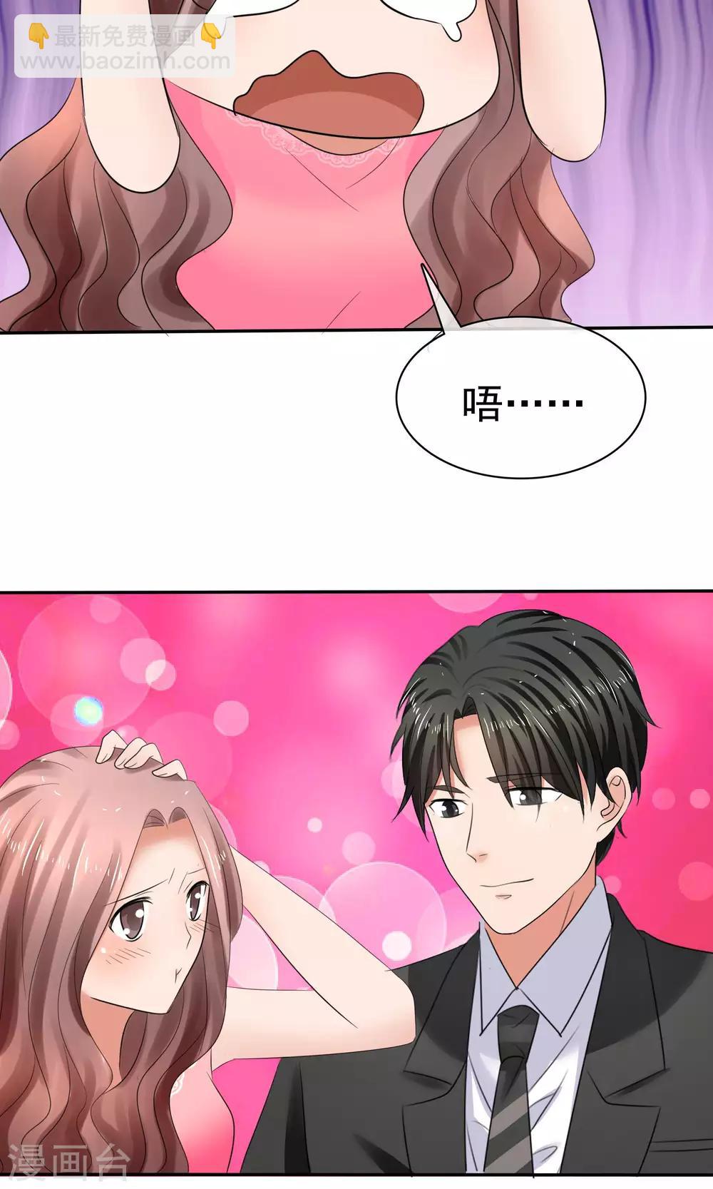 第38话 这么怕我吗？-第39话