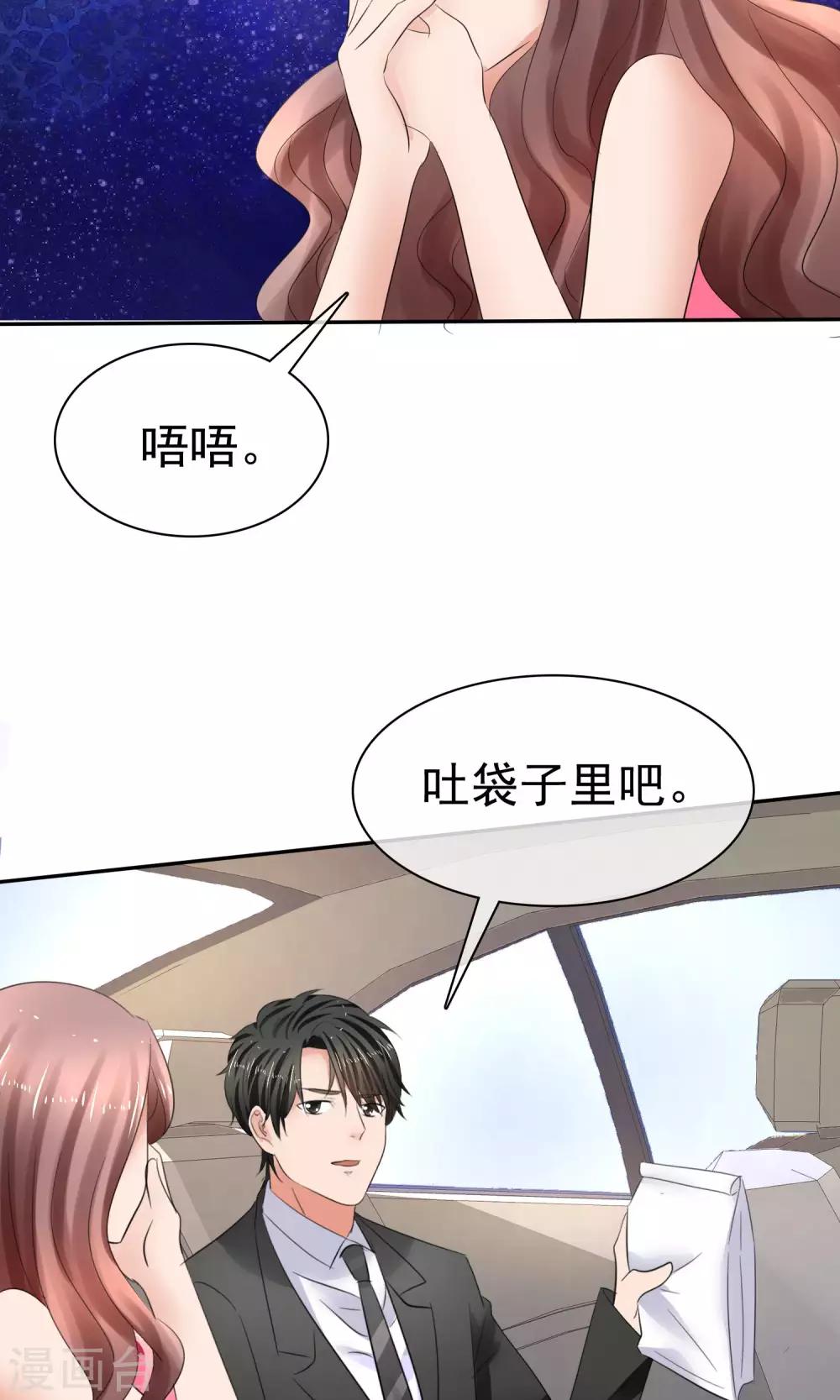 第38话 这么怕我吗？-第39话