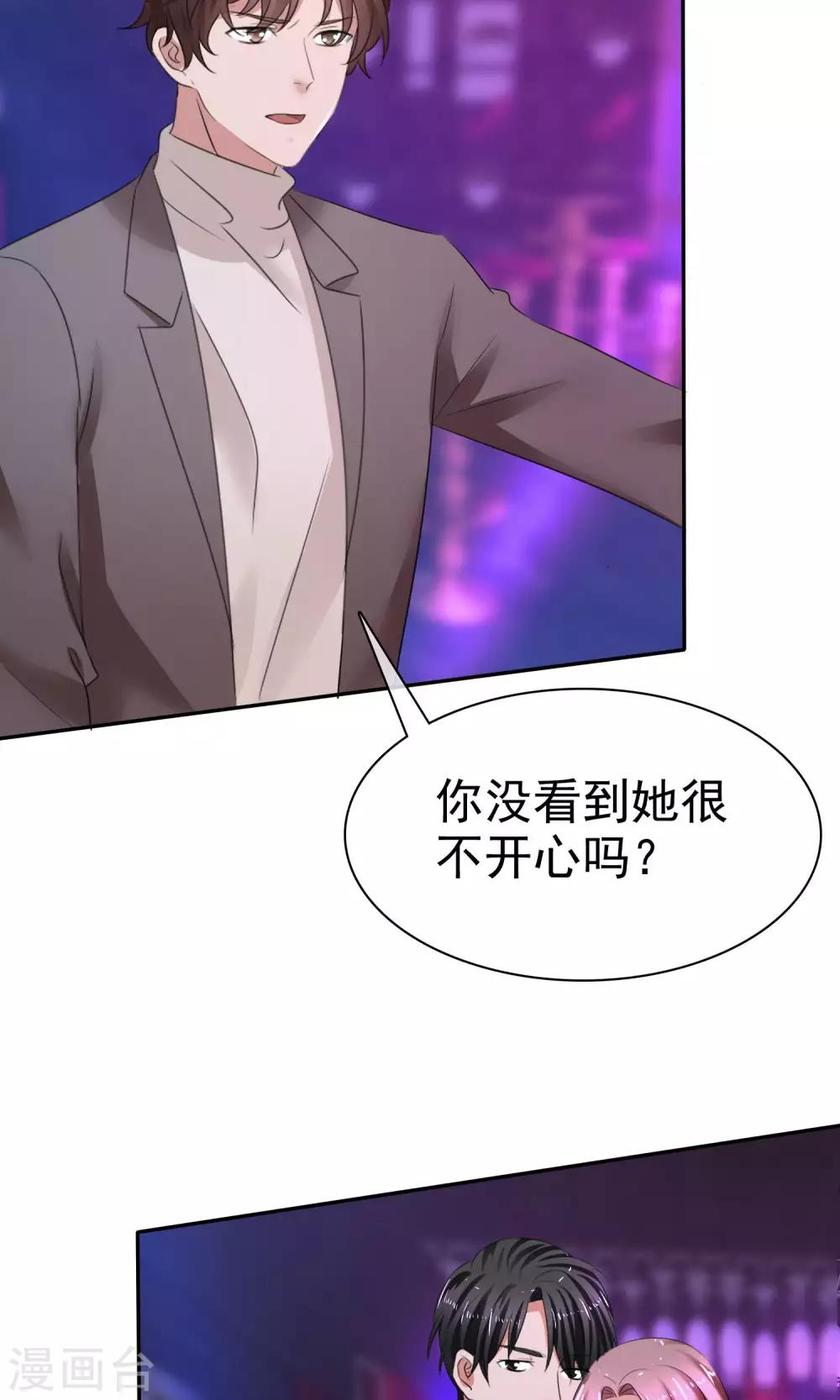 第38话 这么怕我吗？-第39话