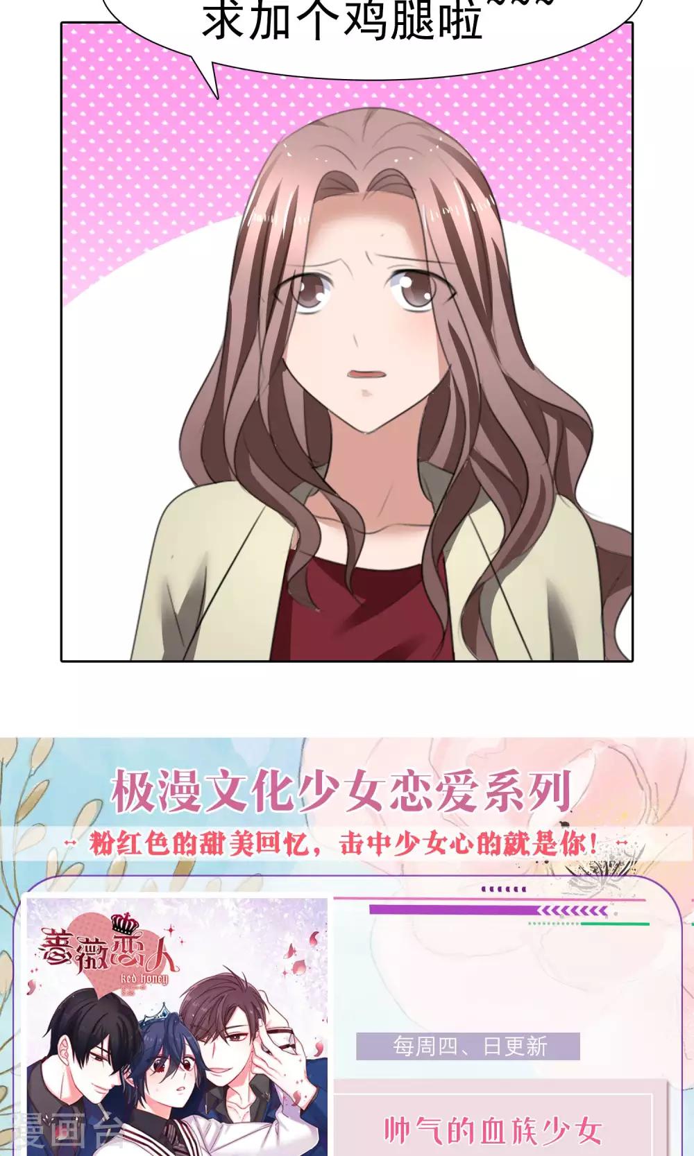 第38话 这么怕我吗？-第39话