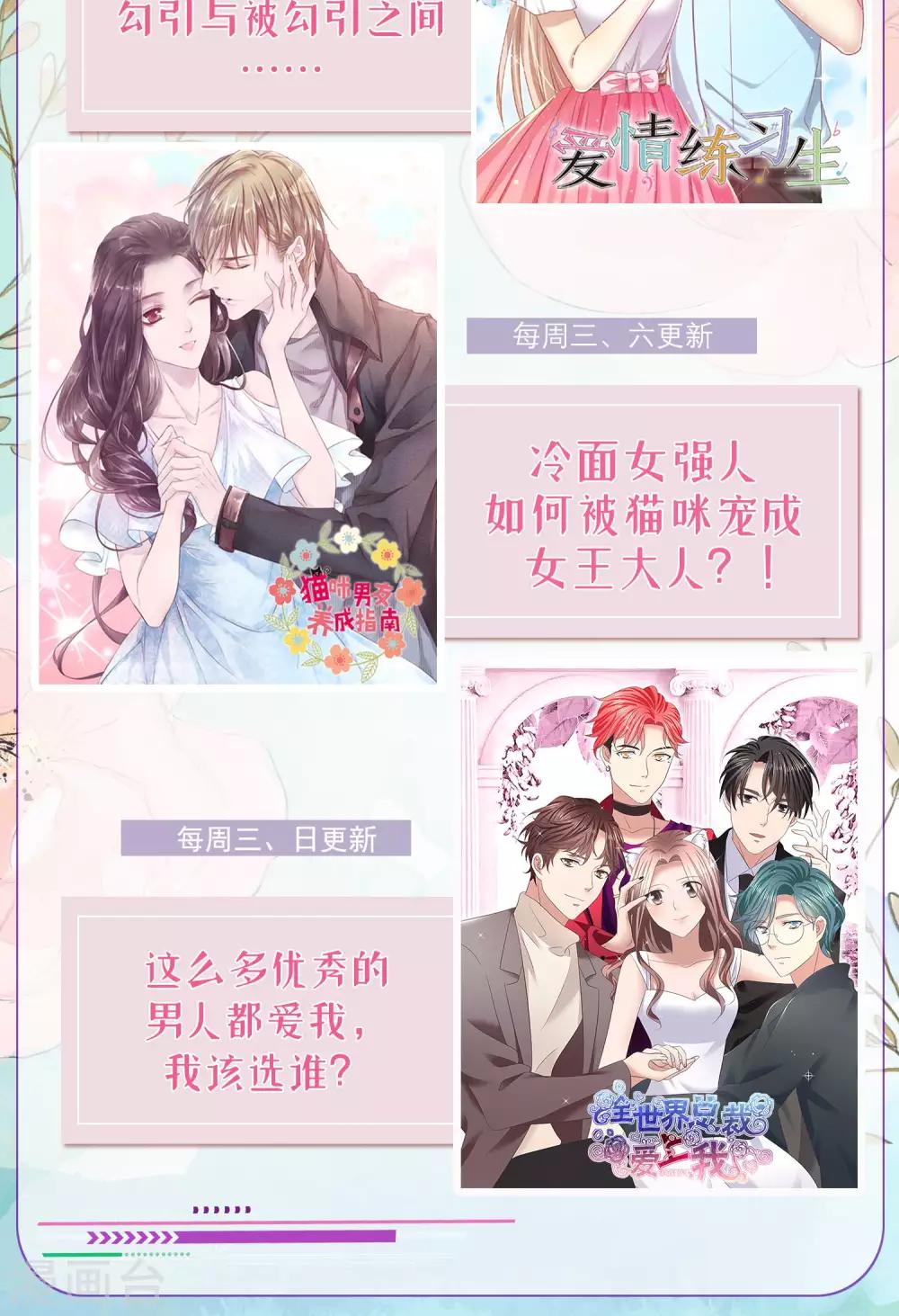 第38话 这么怕我吗？-第39话