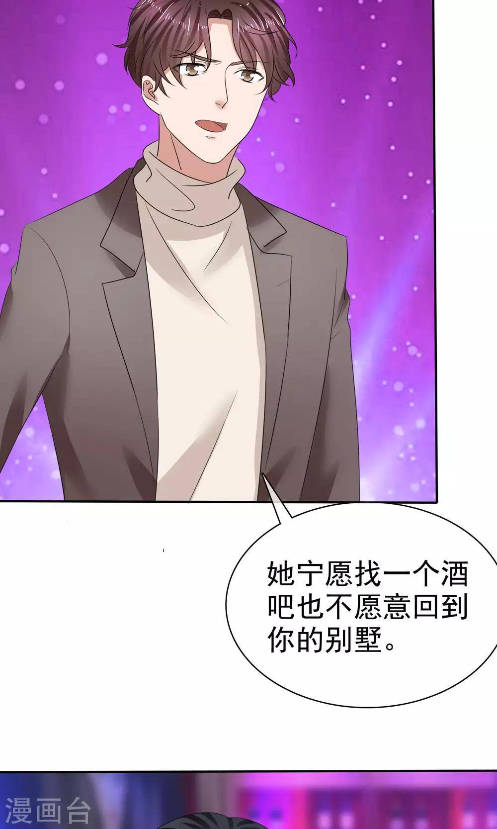 第38话 这么怕我吗？-第39话