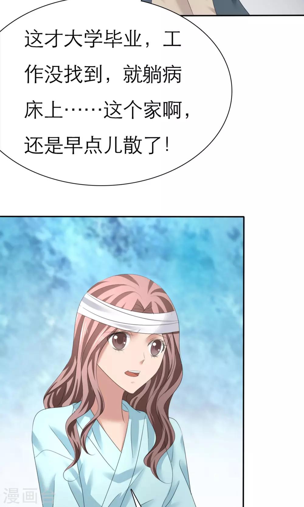 第4话 赔偿-第5话