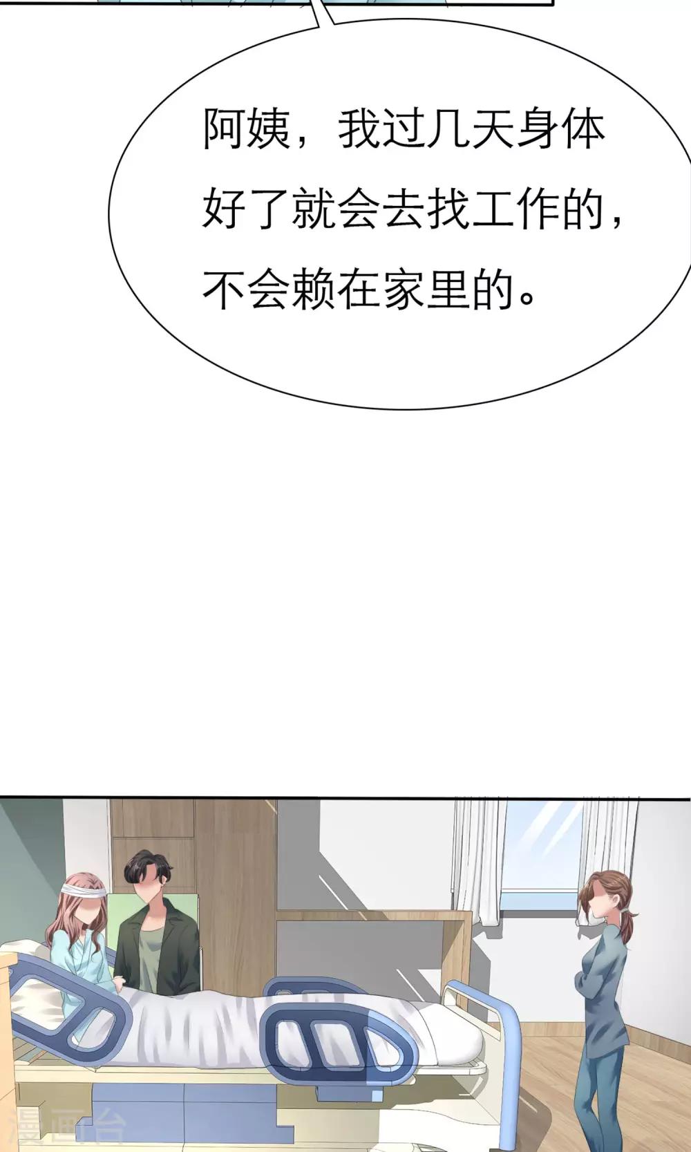 第4话 赔偿-第5话