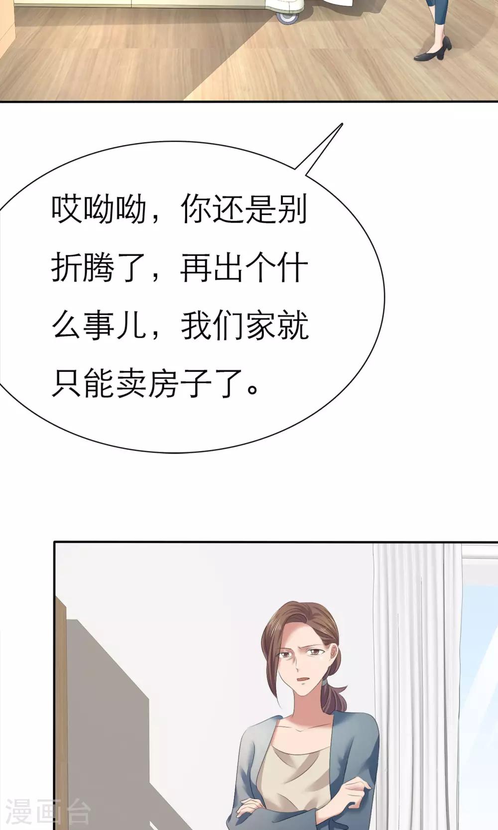 第4话 赔偿-第5话