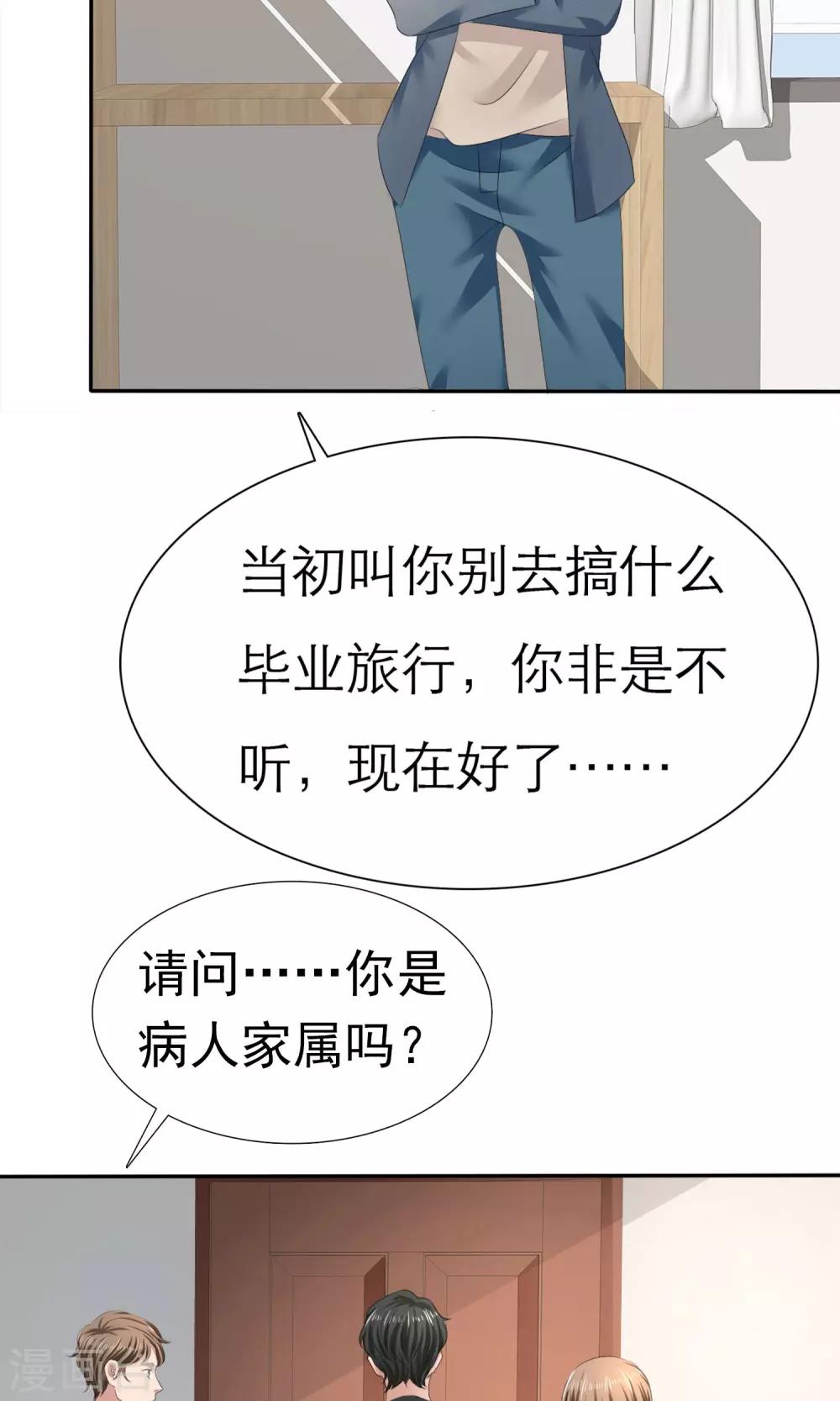 第4话 赔偿-第5话