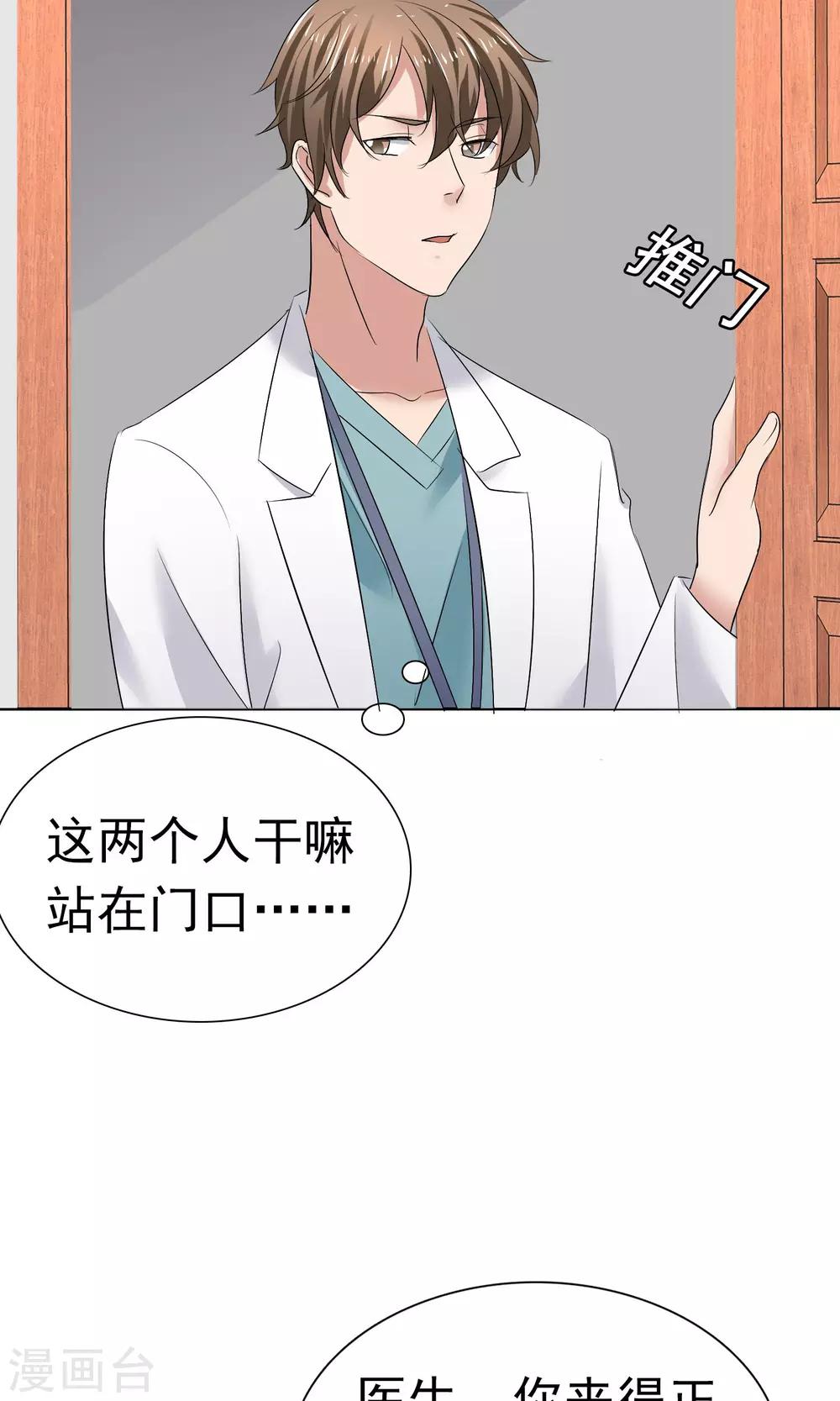 第4话 赔偿-第5话
