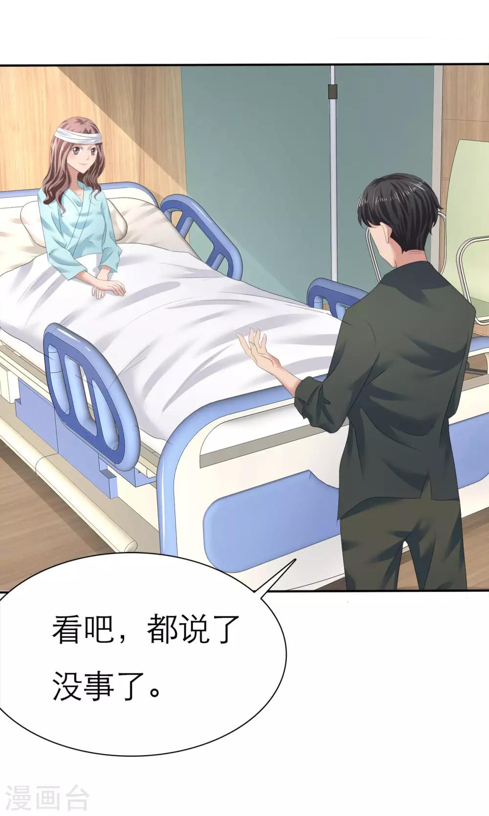 第4话 赔偿-第5话