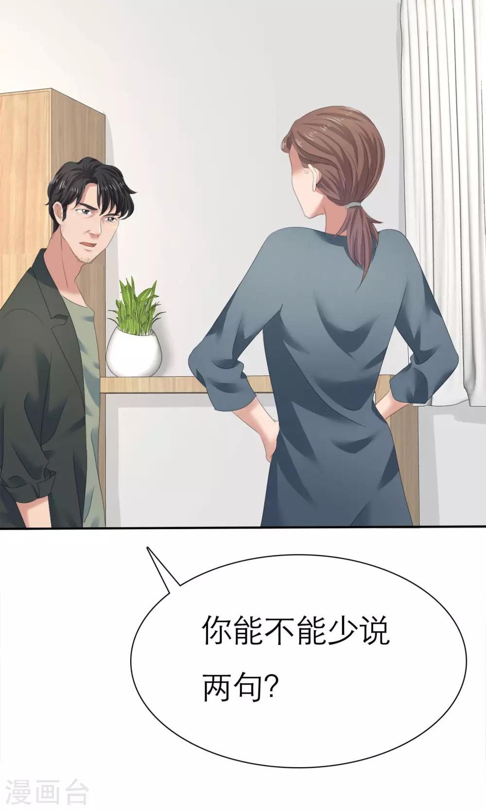 第4话 赔偿-第5话