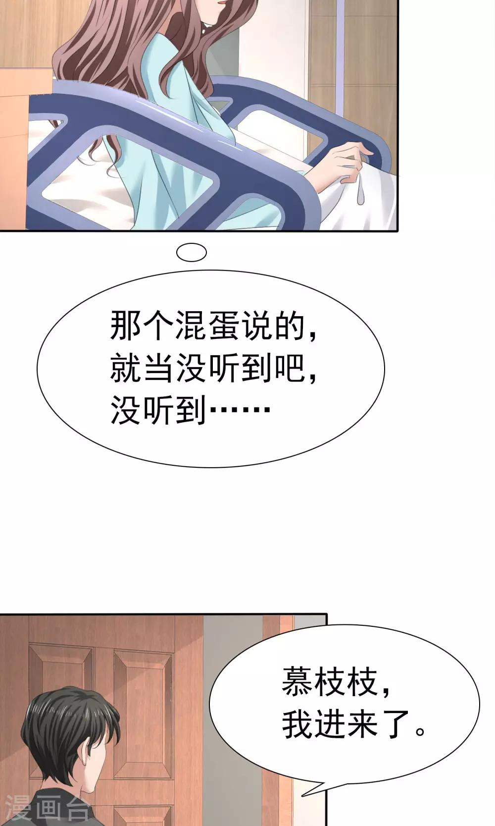 第4话 赔偿-第5话