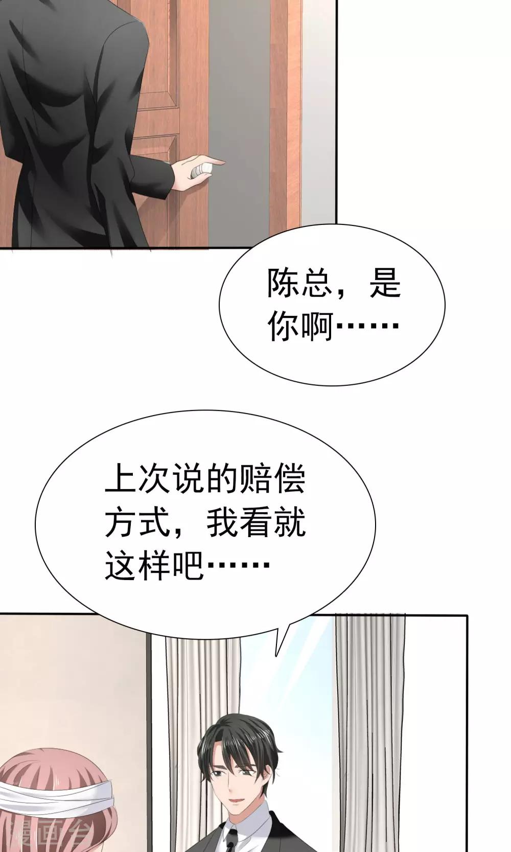 第4话 赔偿-第5话