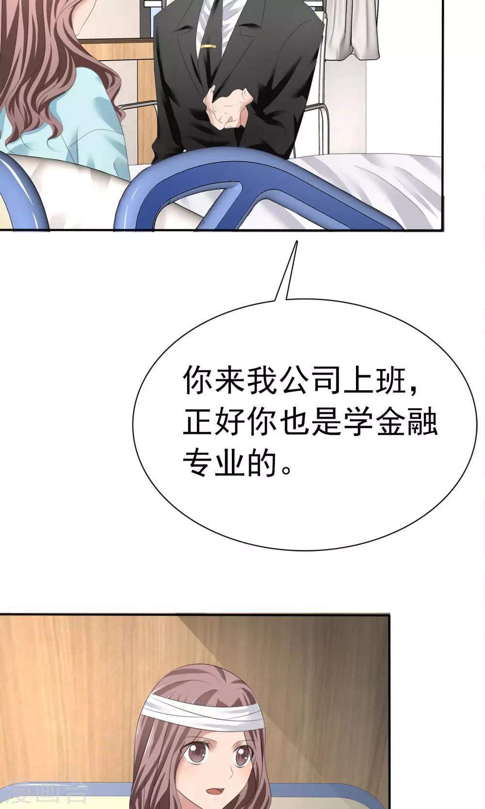 第4话 赔偿-第5话