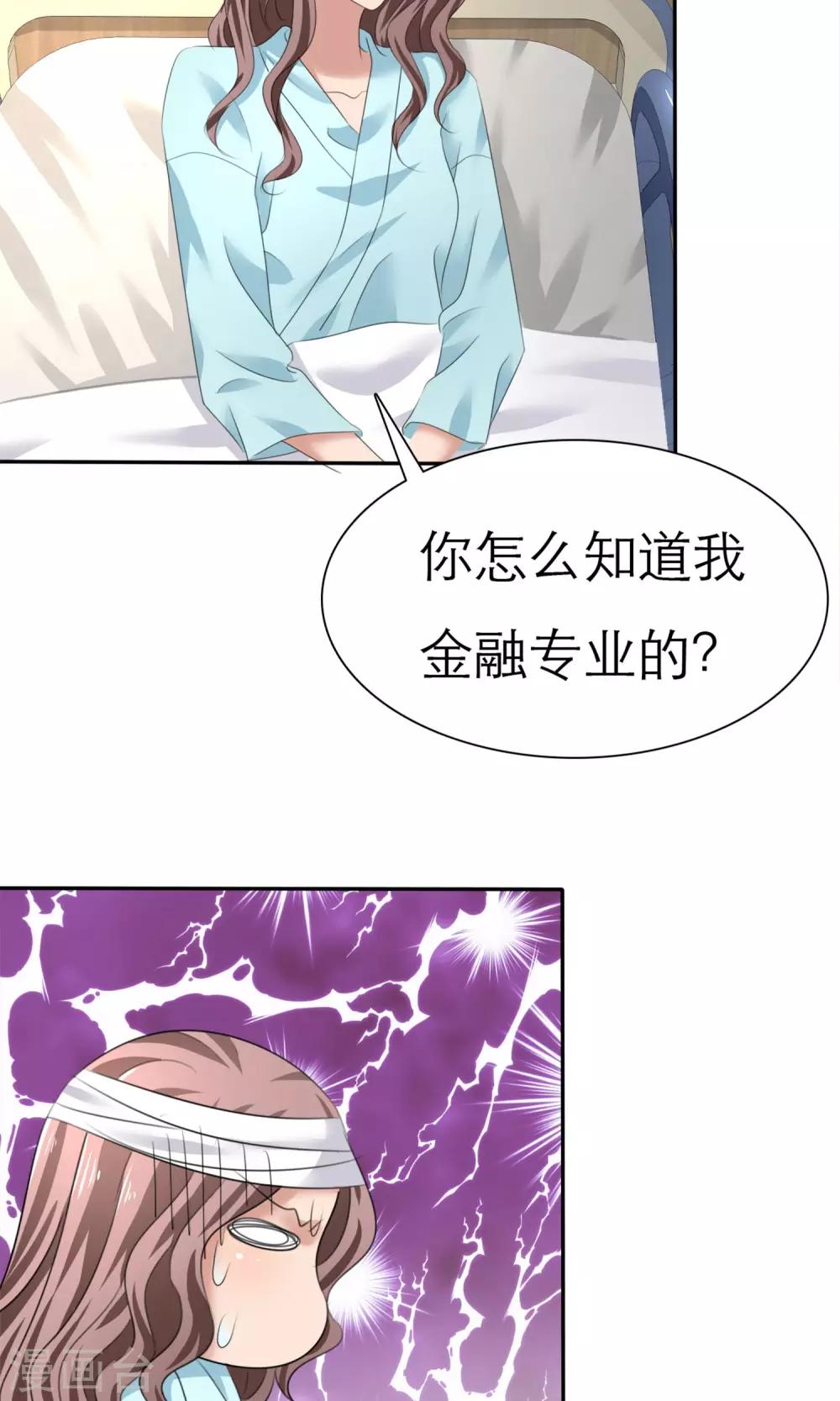 第4话 赔偿-第5话