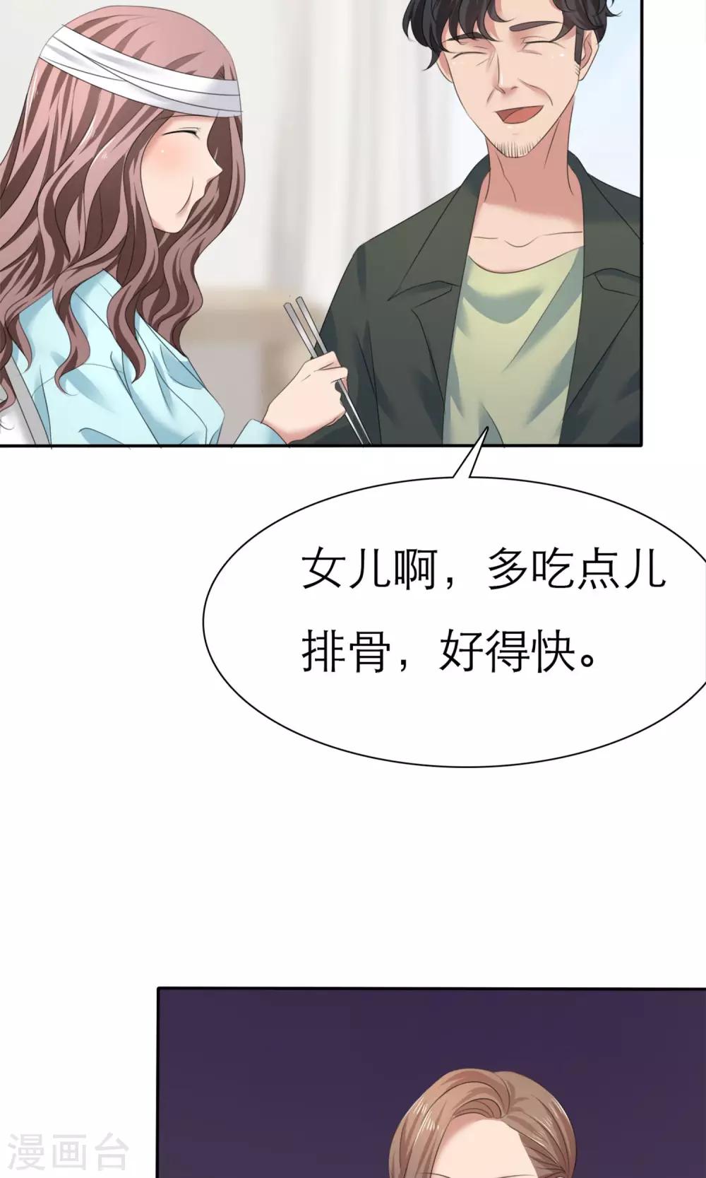 第4话 赔偿-第5话
