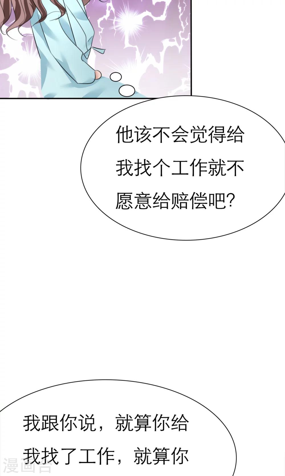 第4话 赔偿-第5话