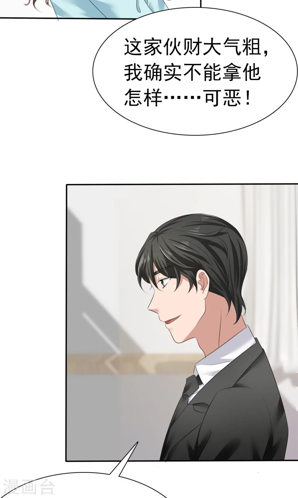 第4话 赔偿-第5话