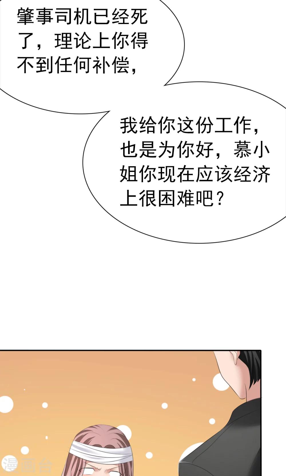 第4话 赔偿-第5话
