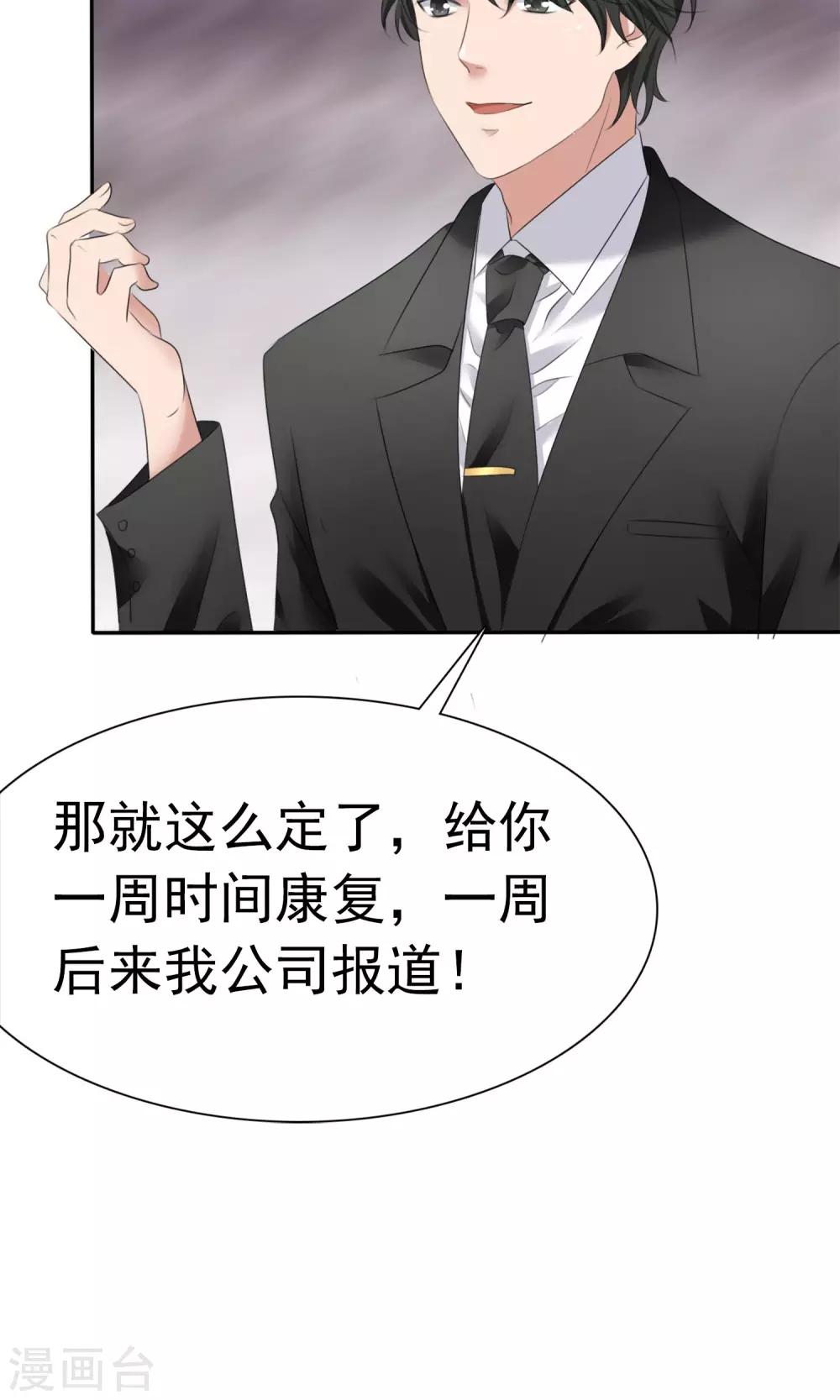 第4话 赔偿-第5话
