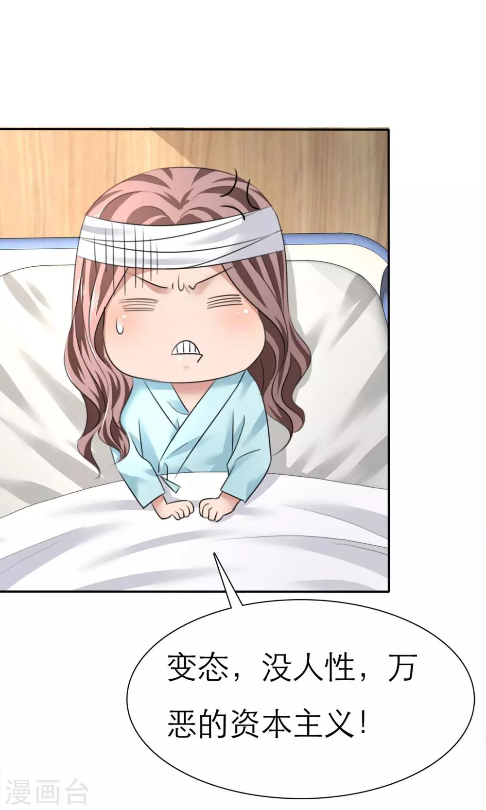 第4话 赔偿-第5话