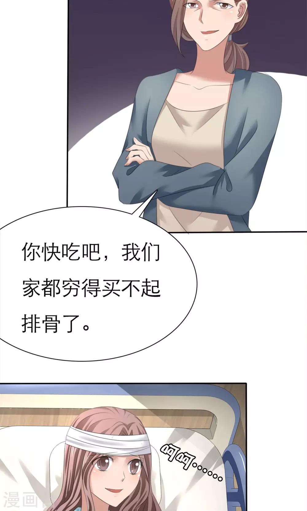 第4话 赔偿-第5话