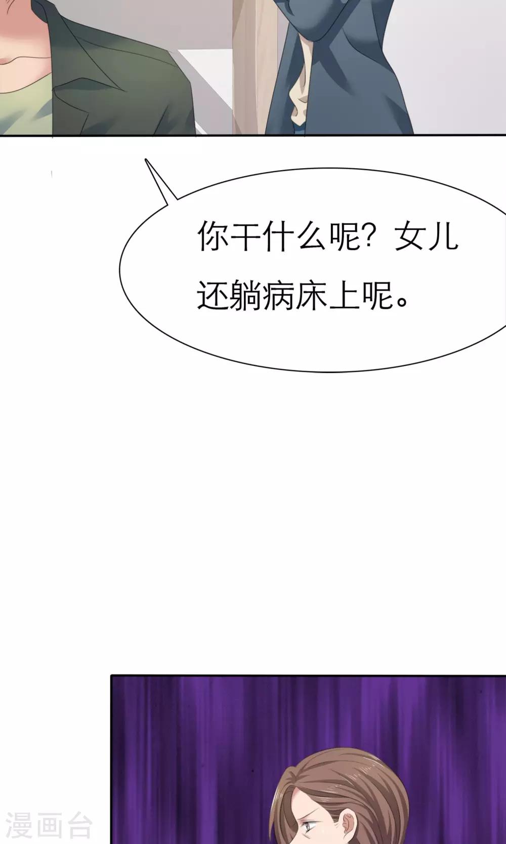 第4话 赔偿-第5话
