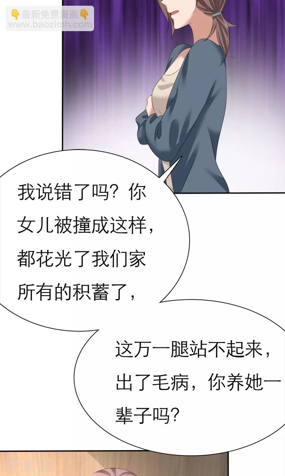 第4话 赔偿-第5话
