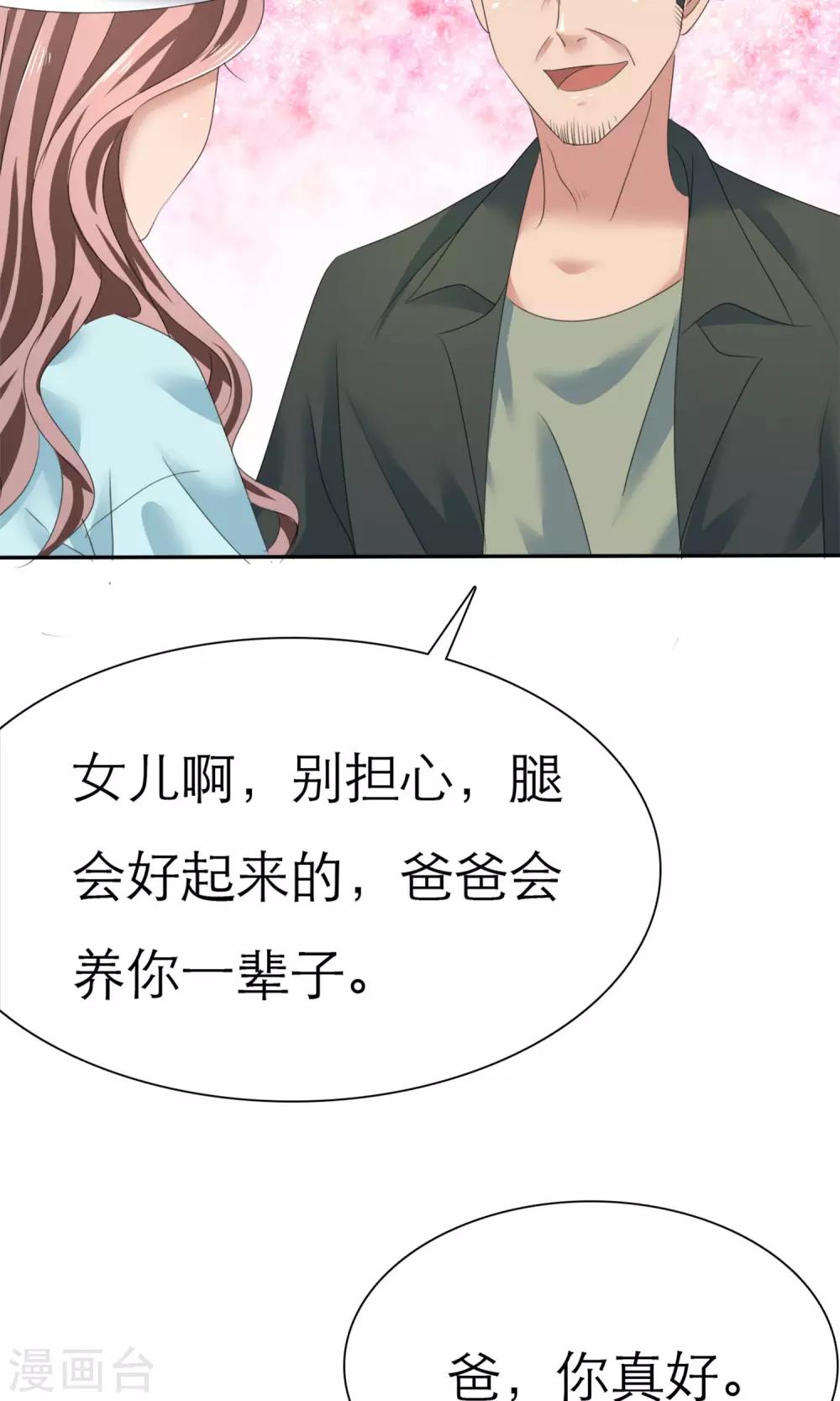 第4话 赔偿-第5话