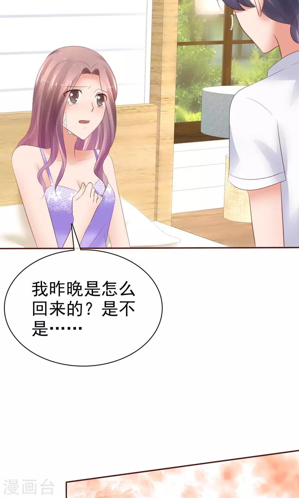 第40话 给慕枝枝洗澡-第41话
