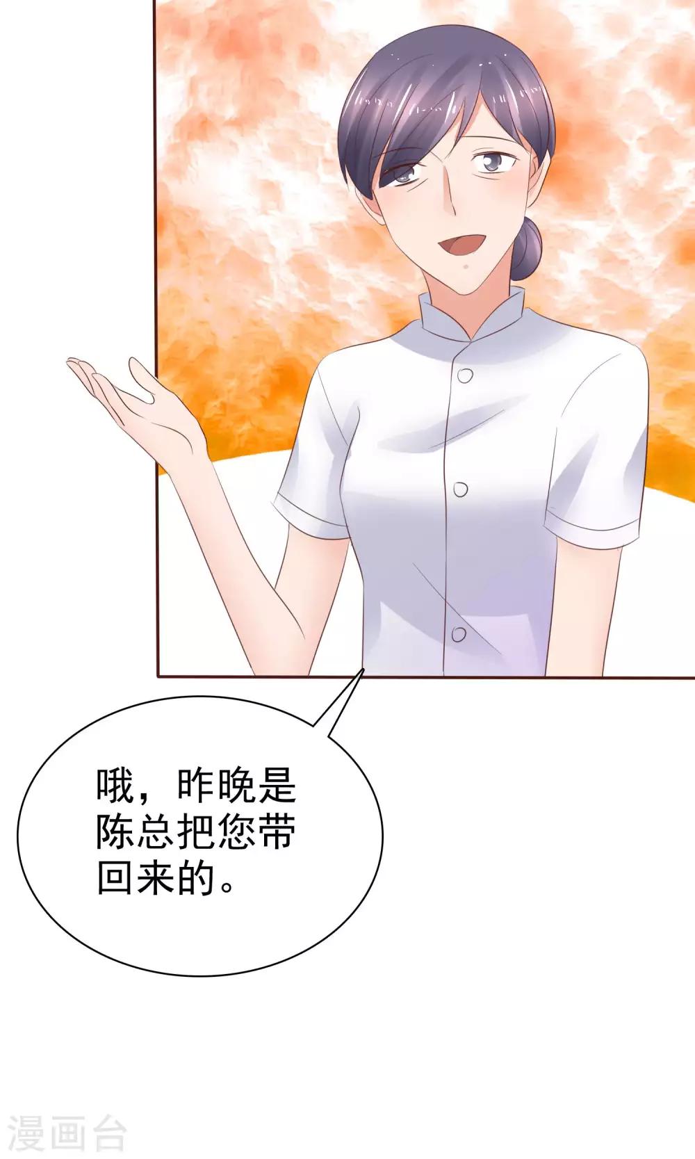 第40话 给慕枝枝洗澡-第41话