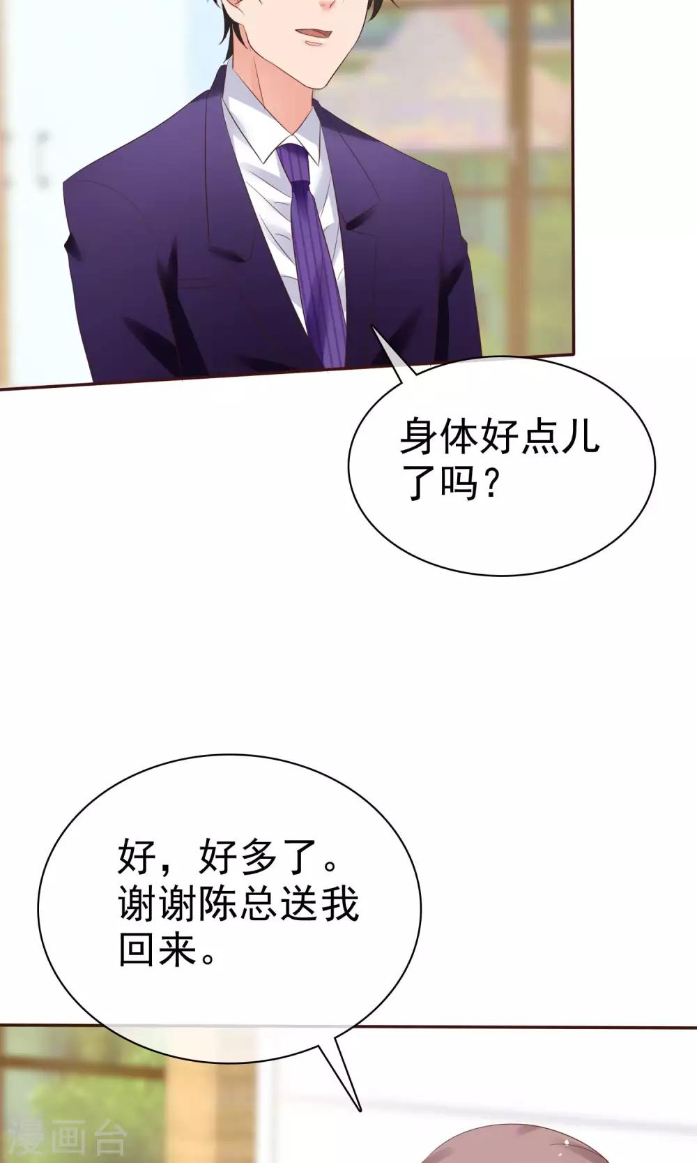 第40话 给慕枝枝洗澡-第41话